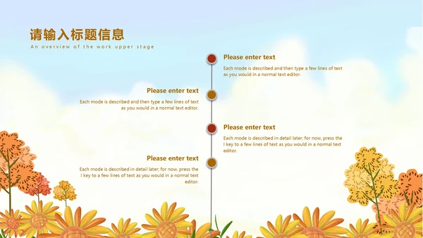 棕色立体卡通动物秋天主题班会课PPT模板