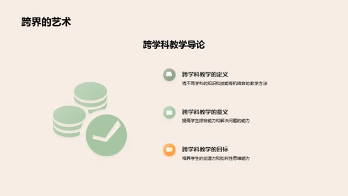 音乐引领学习