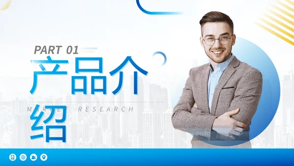 互联网项目介绍创业计划书通用PPT模版