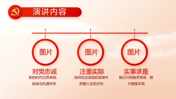 党支部党员选举换届大会工作总结PPT