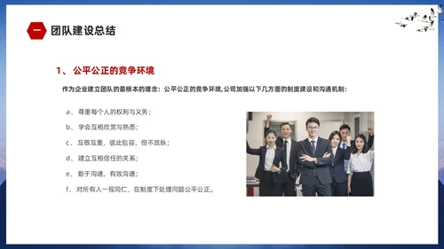 蓝色山峰励志企业培训团队建设汇报ppt团队建设总结ppt