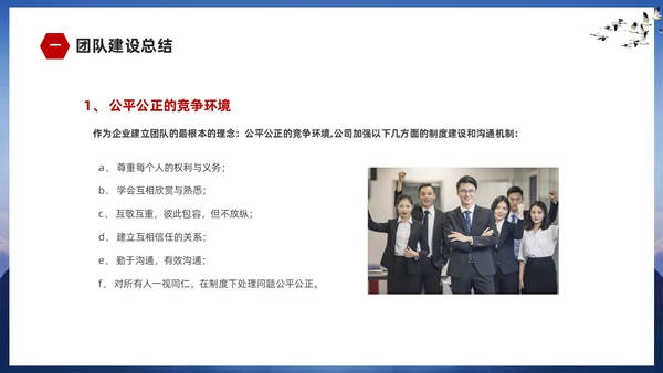 蓝色山峰励志企业培训团队建设汇报ppt团队建设总结ppt
