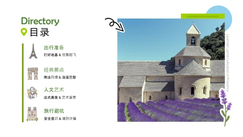 蓝绿色拼贴风法国旅游攻略PPT模板