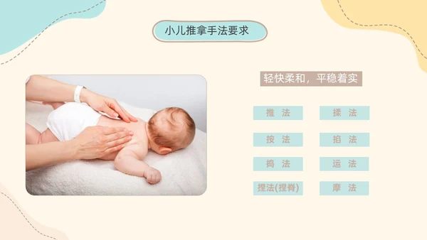 实拍简约莫兰迪色小儿推拿科普培训PPT