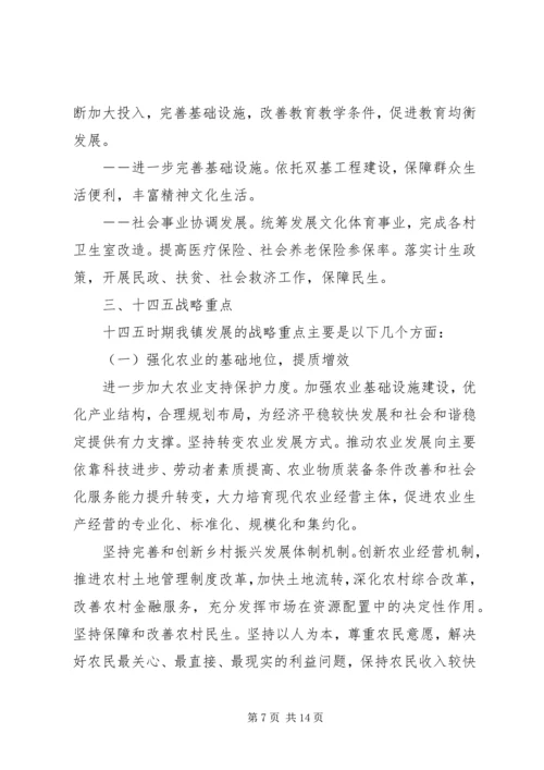 精选最新乡镇十三五工作总结及十四五规划.docx