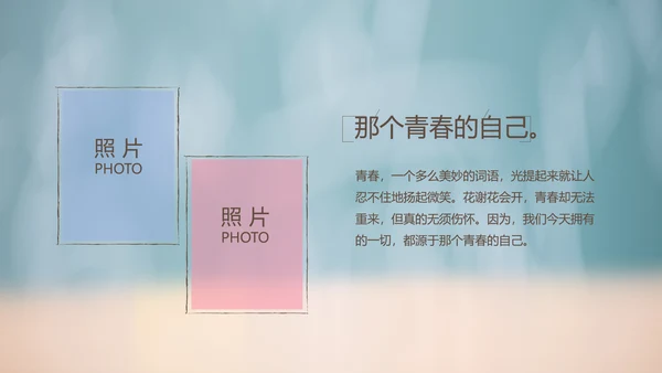 致青春毕业季大学毕业纪念册电子相册动态PPT
