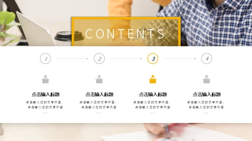 商务简约风公司企业员工培训通用PPT模板