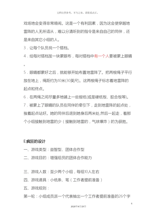 记者团活动策划方案.docx