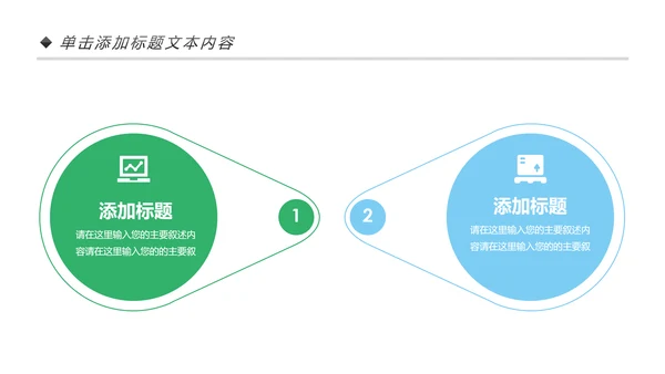 卡通口腔护理儿童牙齿牙龈健康PPT模板