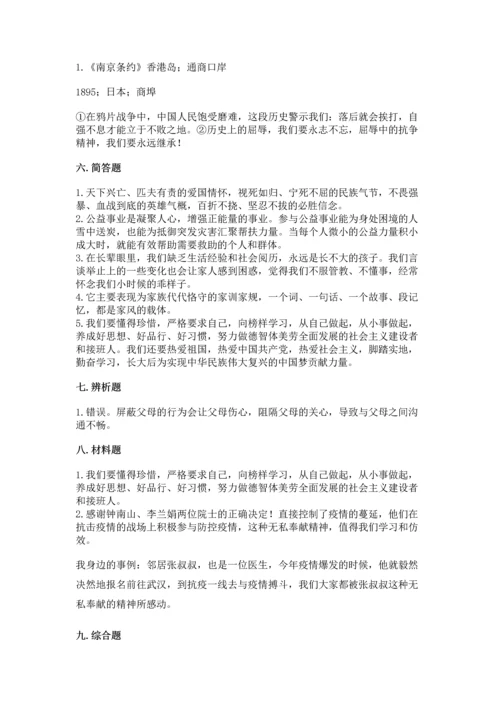 新部编版五年级下册道德与法治期末测试卷精品【名师推荐】.docx