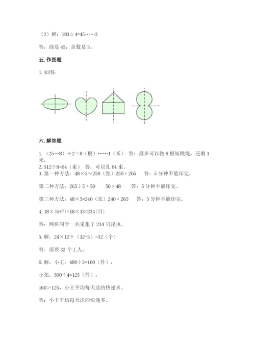 北师大版数学三年级下册期中测试卷推荐.docx