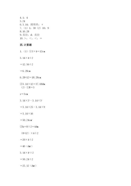 2022六年级上册数学期末测试卷带答案（a卷）.docx