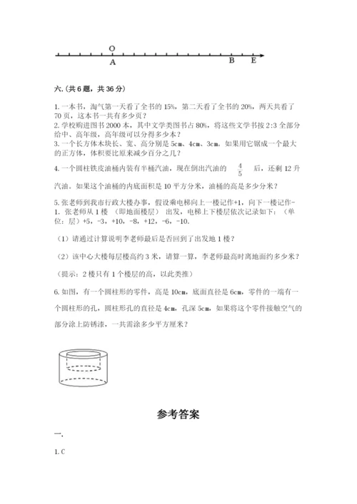 人教版六年级数学下学期期末测试题精品【完整版】.docx