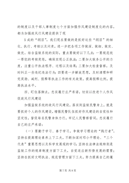 入警宣誓誓词范文合集 (2).docx