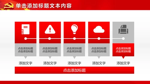 工会PPT工作计划统计汇报总结活动安排