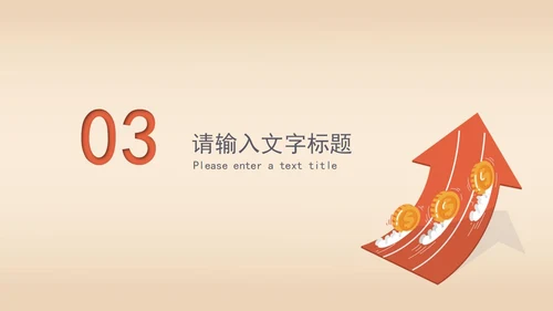 黄色简约风演讲竞聘PPT模板
