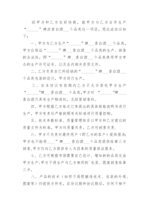 白酒合伙经营协议书.docx