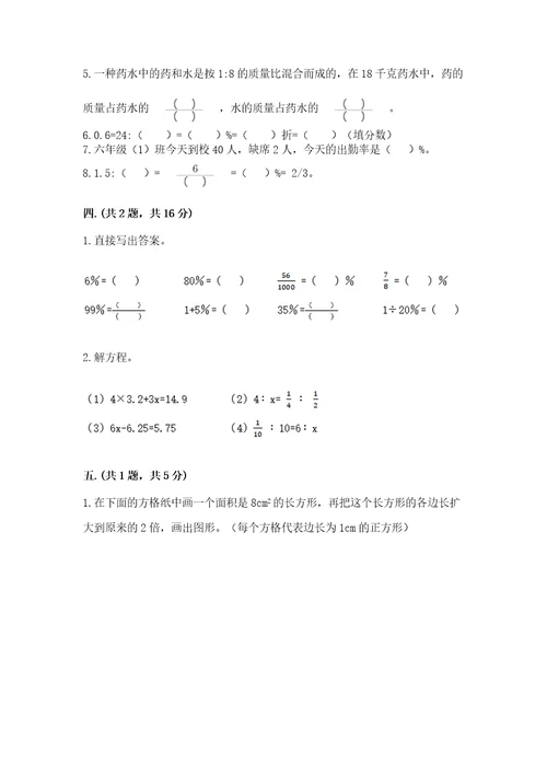 辽宁省小升初小升初数学试卷（全国通用）