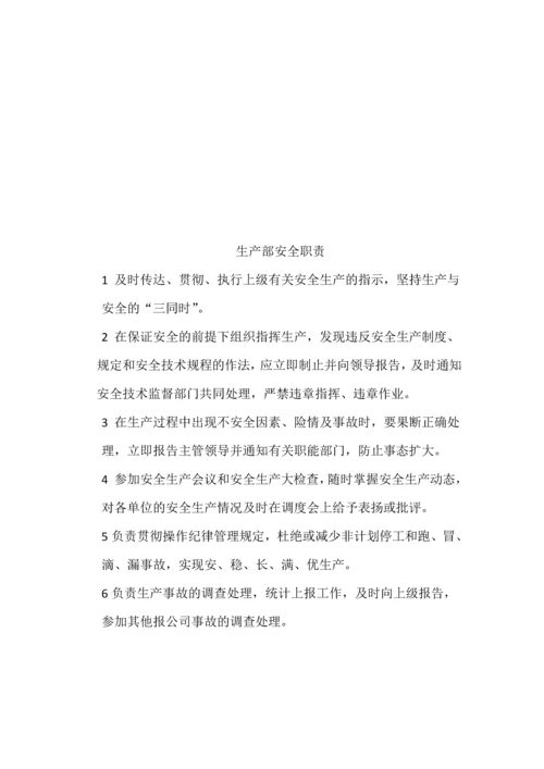 机械加工企业安全生产管理制度.docx