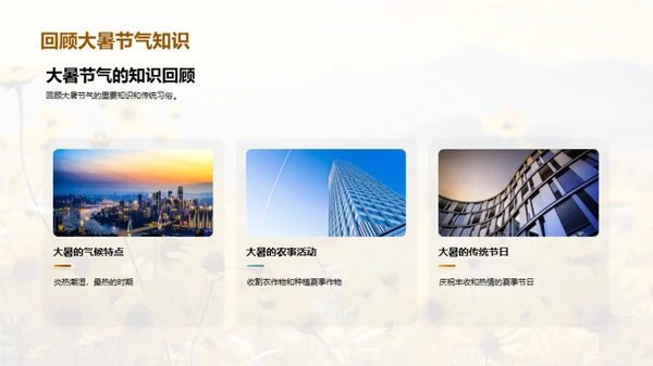 大暑团建盛典