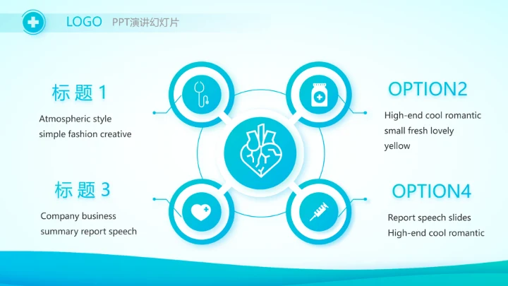 蓝色简约生物医药科技公司动态PPT