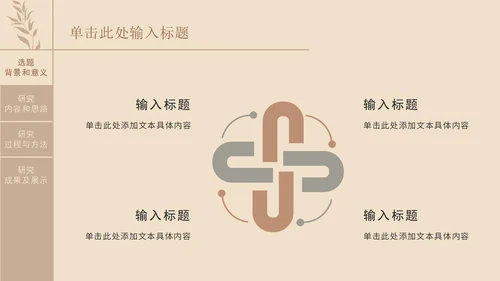 莫兰迪硕士论文答辩ppt模板