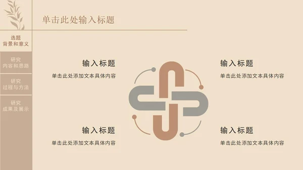 莫兰迪硕士论文答辩ppt模板