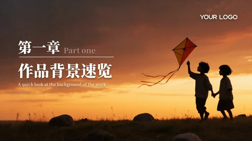 棕色简约《追风筝的人》读书分享通用PPT模板