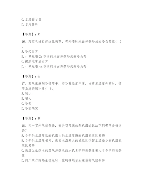 公用设备工程师之专业知识（暖通空调专业）题库含完整答案（各地真题）.docx