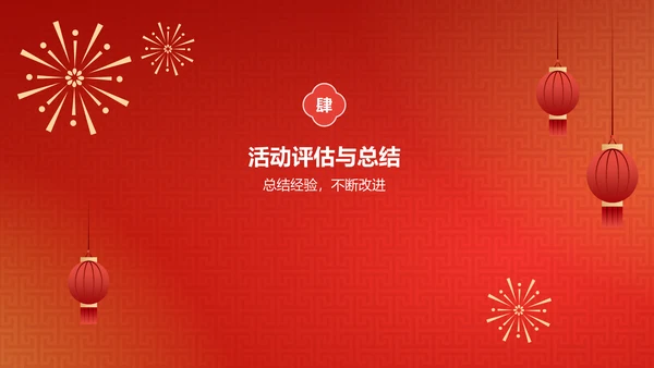 红色喜庆风国庆节节日庆典PPT模板