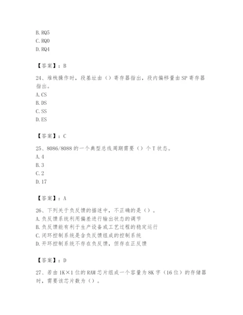 2024年国家电网招聘之自动控制类题库【历年真题】.docx