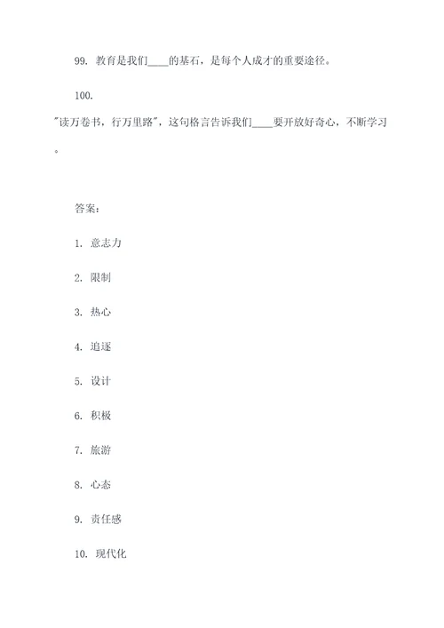 南京高三二模填空题