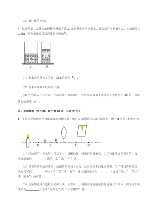 基础强化陕西延安市实验中学物理八年级下册期末考试专题测评试卷（含答案详解）.docx