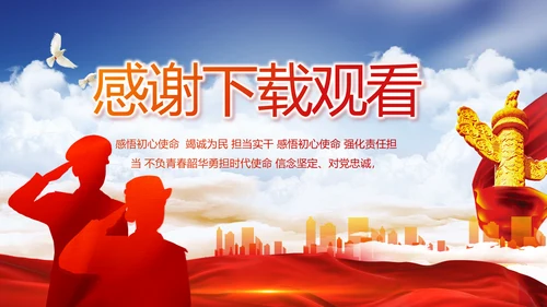 警察公安机关人民警察动态PPT