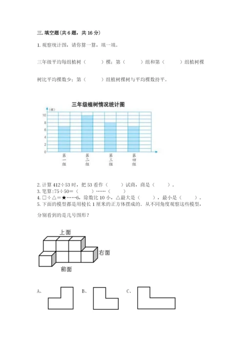 苏教版四年级上册数学期末测试卷（重点）.docx