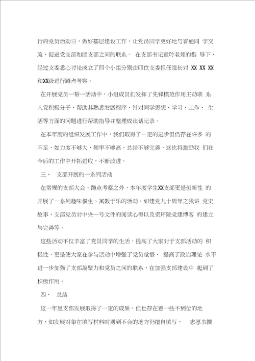 军训总结自我评价