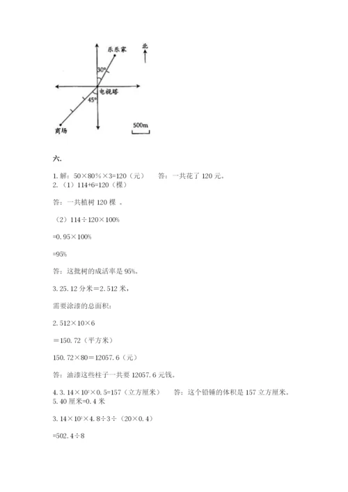 小学六年级升初中模拟试卷【名师系列】.docx