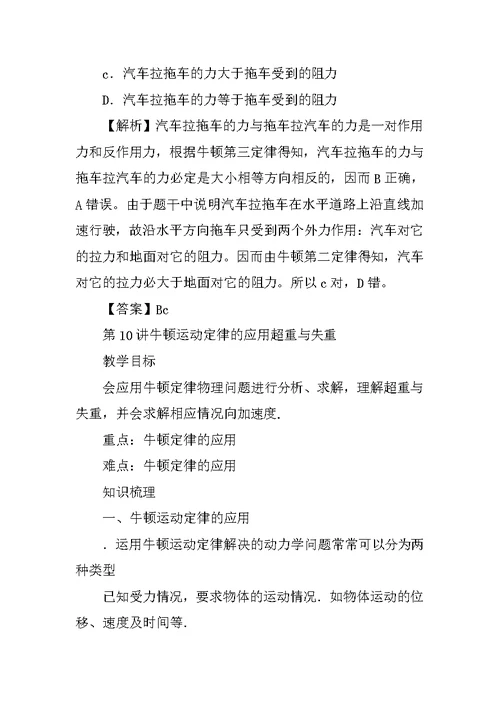 XX届高考物理轮总复习教案028