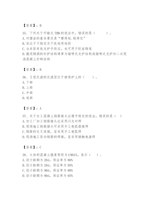 2024年一级造价师之建设工程技术与计量（水利）题库精品（突破训练）.docx