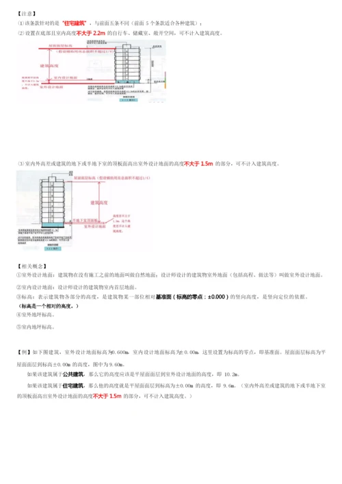 2、建筑分类.docx