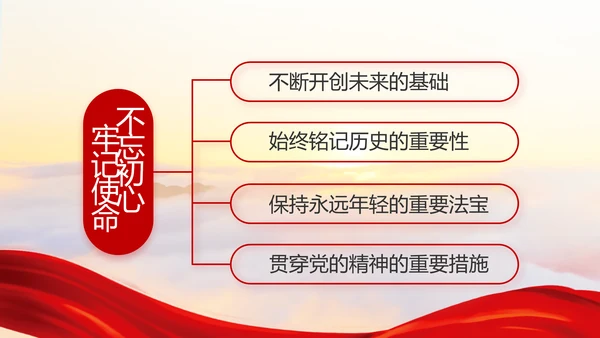 党建党支部年终工作总结汇报PPT党课