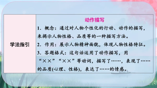 21《小圣施威降大圣》课件