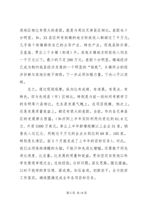 孙斌同志在全县招商引资和重点项目建设现场观摩会上的讲话 (2).docx