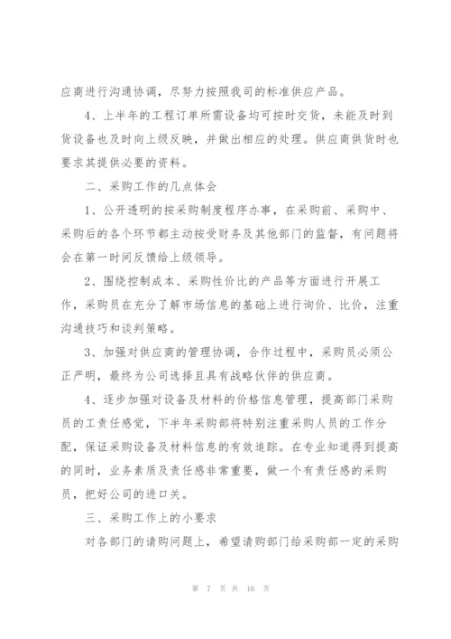 2022年上半年工作总结范文.docx