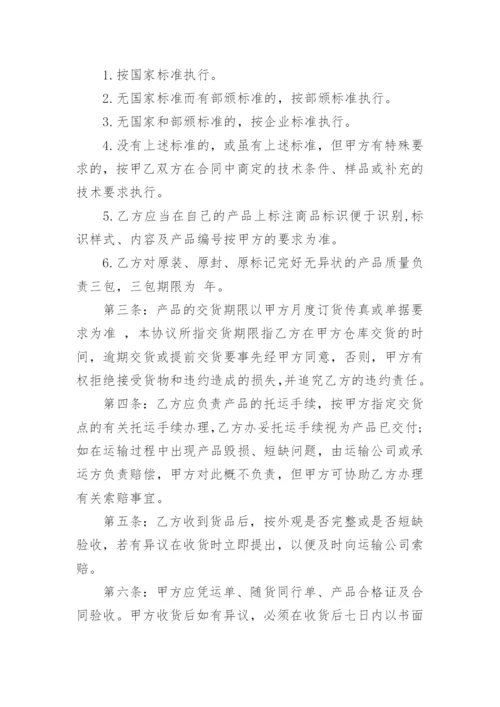 配件采购合同书.docx