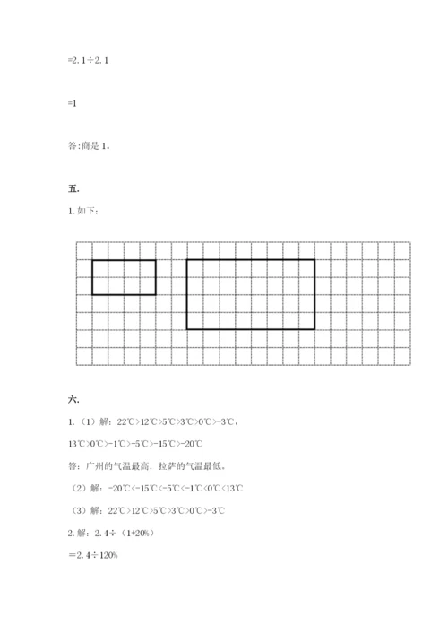 小学毕业班数学检测卷精品【突破训练】.docx