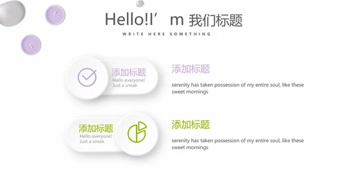 绿色小清新美容养生SPA宣传动态PPT