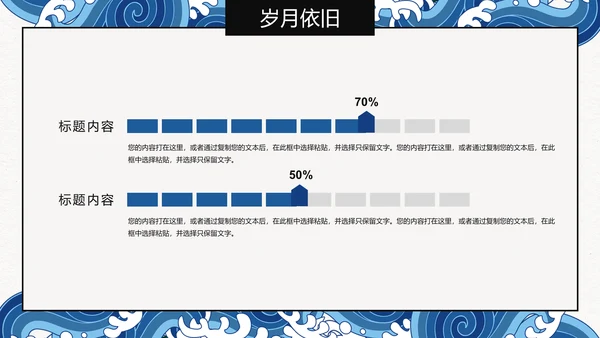 水调歌头语文课文教学通用PPT课件