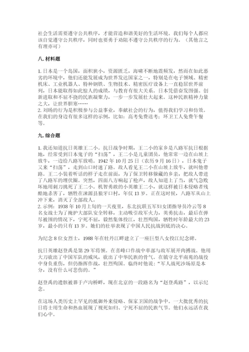 部编版五年级下册道德与法治期末测试卷附参考答案【轻巧夺冠】.docx