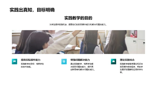 实践教学的探索与创新